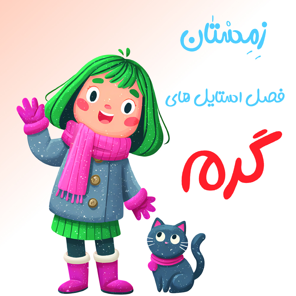 راهنمای جامع خرید لباس بچگانه: از انتخاب جنس تا جدیدترین مدل‌های عید