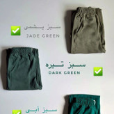 شلوار بچگانه