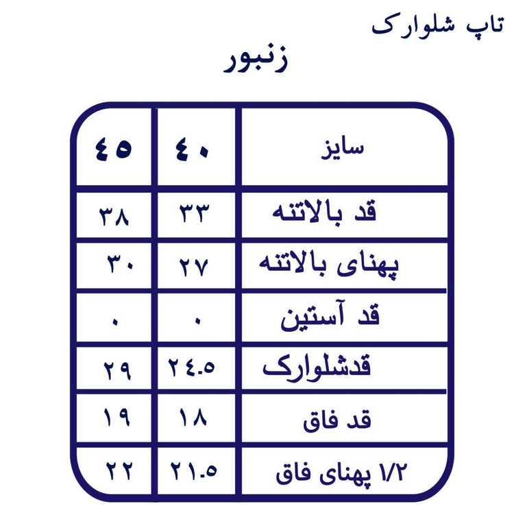 ست تیشرت و شلوارک دخترانه طرح زنبور جنس پنبه یکرو لاکرا دار قواره کوچک| سایز ۴۰ تا ۵۵