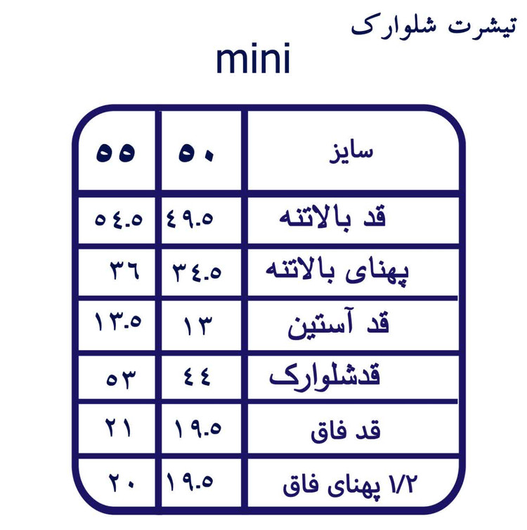 ست تیشرت و شلوارک دخترانه طرح مینی موس جنس پنبه یکرو لاکرا دار| سایز ۴۰ تا 45