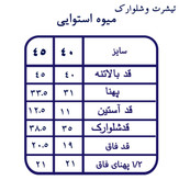 ست تیشرت و شلوارک اسپرت بچگانه طرح میوه استوایی جنس پنبه یکرو لاکرا دار| سایز ۴۰ تا ۵۵