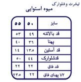 ست تیشرت و شلوارک اسپرت بچگانه طرح میوه استوایی جنس پنبه یکرو لاکرا دار| سایز ۴۰ تا ۵۵