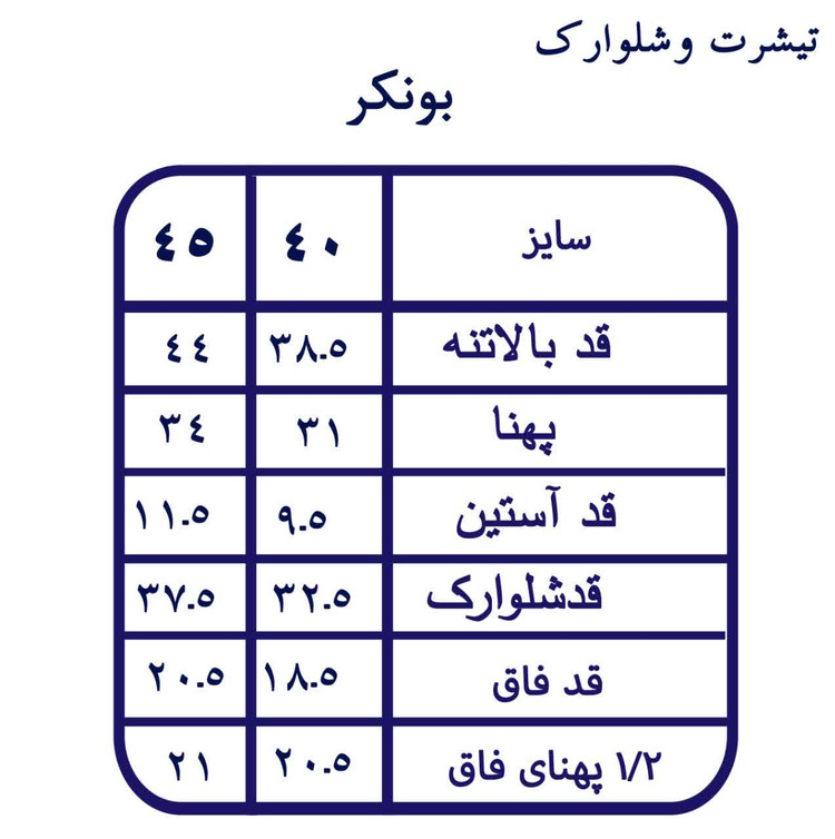 ست تیشرت و شلوارک اسپرت پسرانه طرح بونکر جنس پنبه یکرو لاکرا دار| سایز ۴۰ تا ۵۵