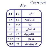 ست تیشرت و شلوارک اسپرت پسرانه طرح بونکر جنس پنبه یکرو لاکرا دار| سایز ۴۰ تا ۵۵