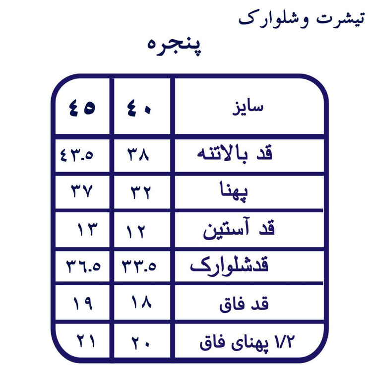 ست تیشرت و شلوارک اسپرت دخترانه طرح پنجره جنس پنبه یکرو لاکرا دار| سایز ۴۰ تا ۵۵