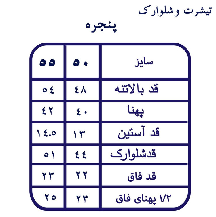 ست تیشرت و شلوارک اسپرت دخترانه طرح پنجره جنس پنبه یکرو لاکرا دار| سایز ۴۰ تا ۵۵