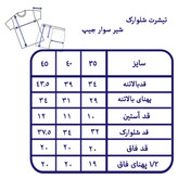 ست تیشرت و شلوارک پسرانه طرح شیر جنس پنبه یکرو لاکرا دار | سایز ۳۵ تا ۴۵